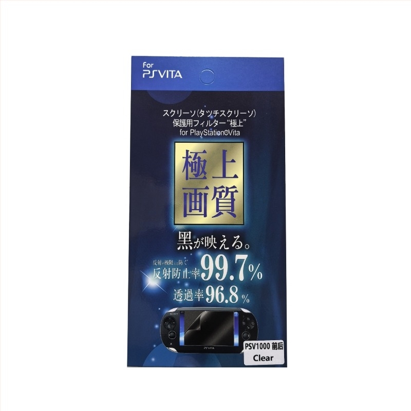 Film protector PSV full body pentru PSV1000 - membrană față + membrană spate, PET, 95% transparență, anti-zgâriere