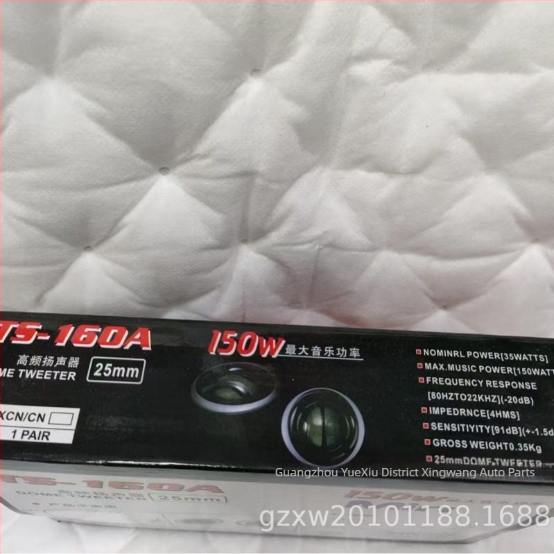 Tweeter auto cu membrană de mătase TS-160A (12V, 150W, 4Ω)