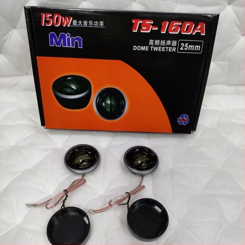 Tweeter auto cu membrană de mătase TS-160A (12V, 150W, 4Ω)