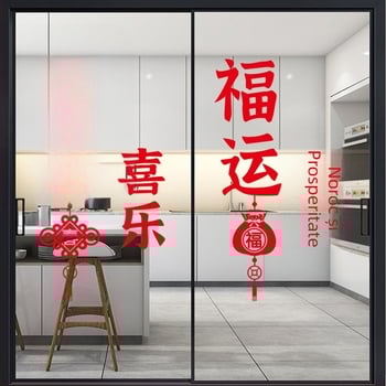 Adeziv din sticlă de Anul Nou pentru ușa glisantă a bucătăriei și fereastra bay – PVC, autoadeziv, stil chinezesc nou, motiv Anul Nou, 1 bucată