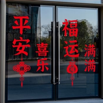Adeziv din sticlă de Anul Nou pentru ușa glisantă a bucătăriei și fereastra bay – PVC, autoadeziv, stil chinezesc nou, motiv Anul Nou, 1 bucată