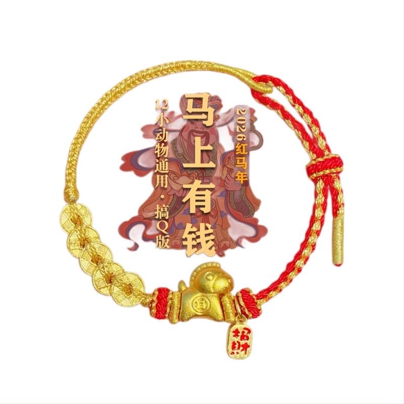 Brățară din sfoară cu zodia Calului și monedele celor Cinci Împărați, stil chinezesc, Dongmei