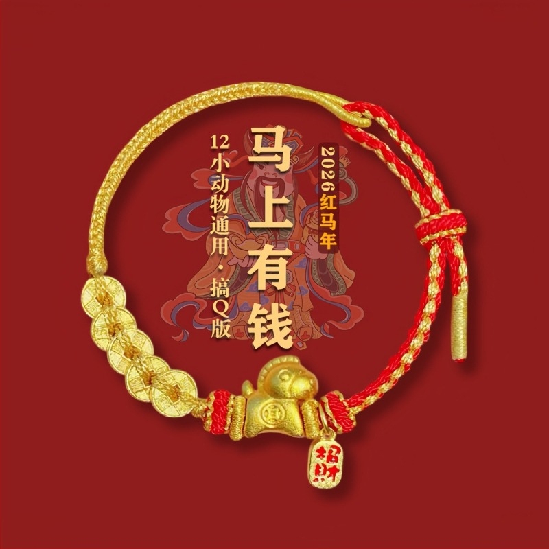 Brățară din sfoară cu zodia Calului și monedele celor Cinci Împărați, stil chinezesc, Dongmei