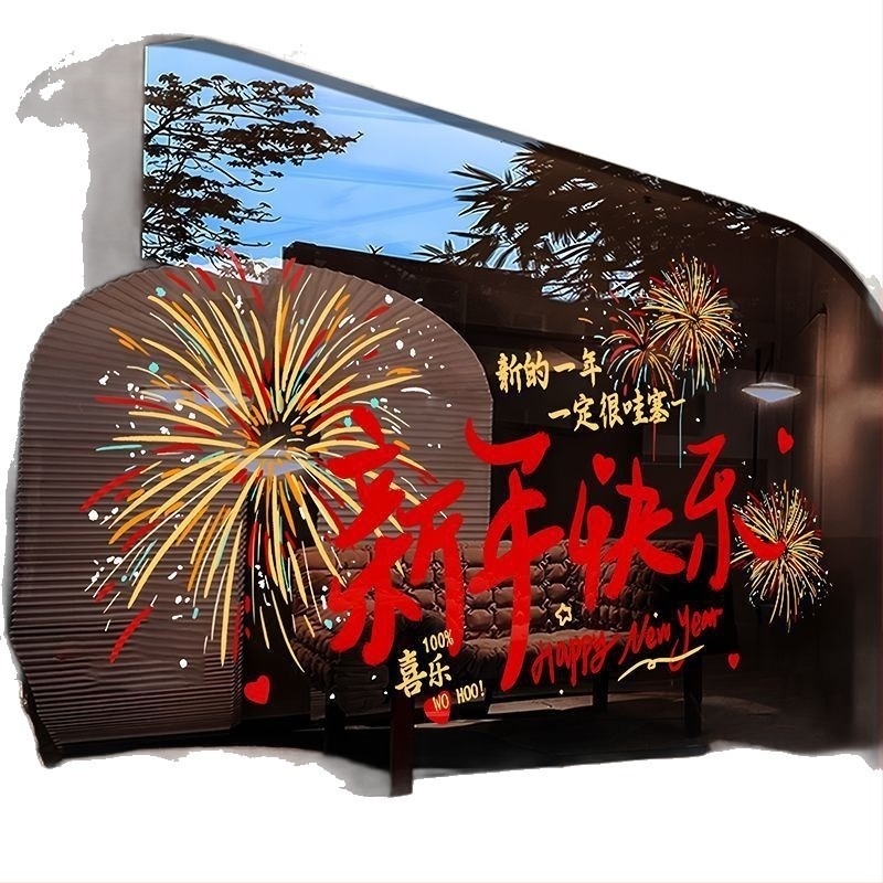 Autocolant autoadeziv pentru geam din PET, stil Chinezesc, model festival de nuntă, pentru living, 1 bucată