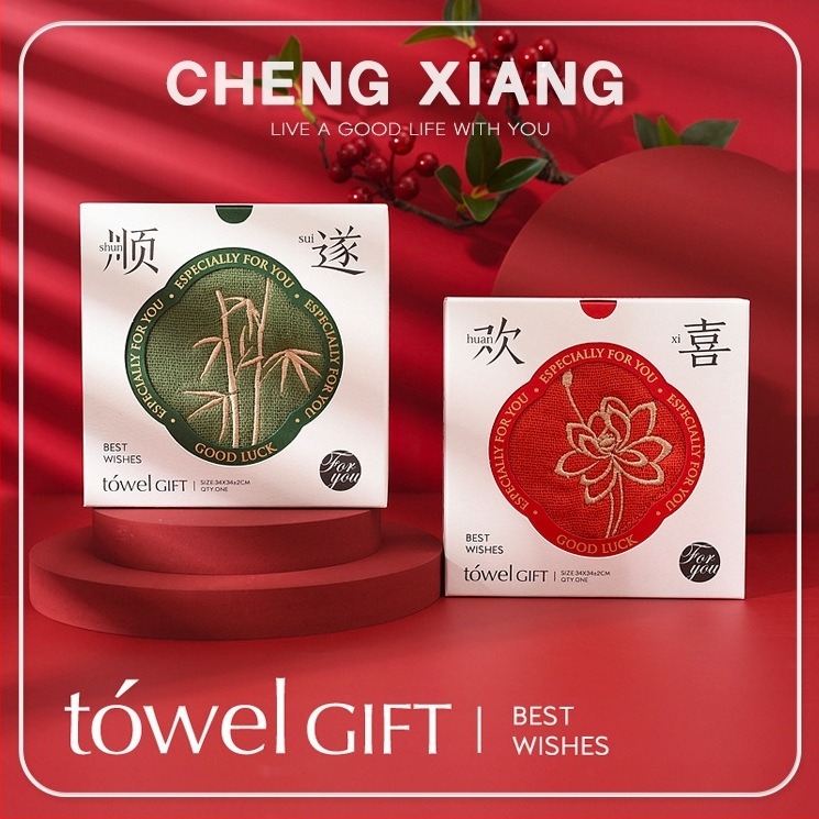 Manlipai prosop de cadou din bumbac, ambalat în pachet, pentru nunți