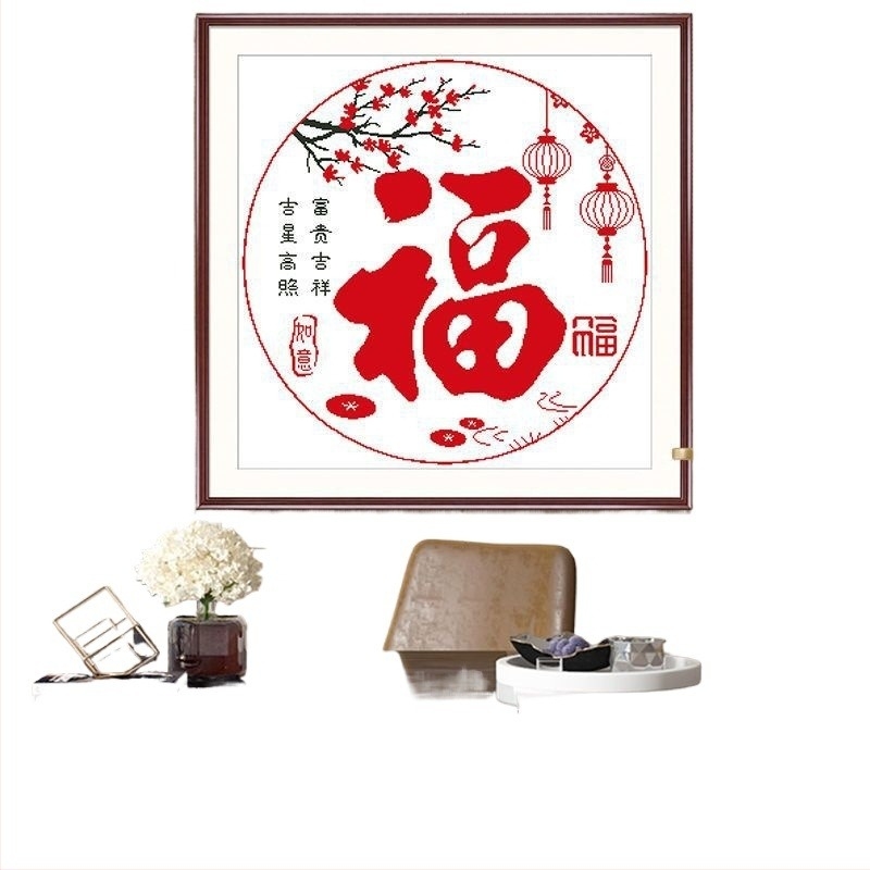 Kit de broderie cu cruce – Caracter Fu, formă circulară, design simplu, material placă plastică, potrivit pentru începători