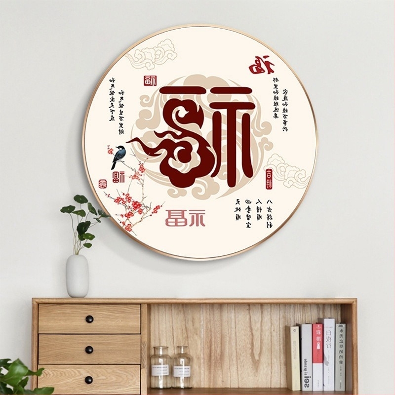 Kit de broderie încrucișată pentru living, în stil chinezesc nou, motivație din seria în stil chinezesc, broderie circulară manuală cu fir de mătase și caracterul Fu