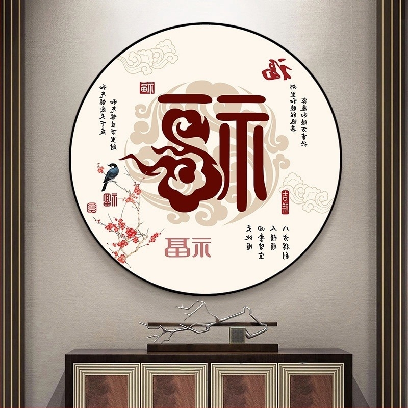 Kit de broderie încrucișată pentru living, în stil chinezesc nou, motivație din seria în stil chinezesc, broderie circulară manuală cu fir de mătase și caracterul Fu