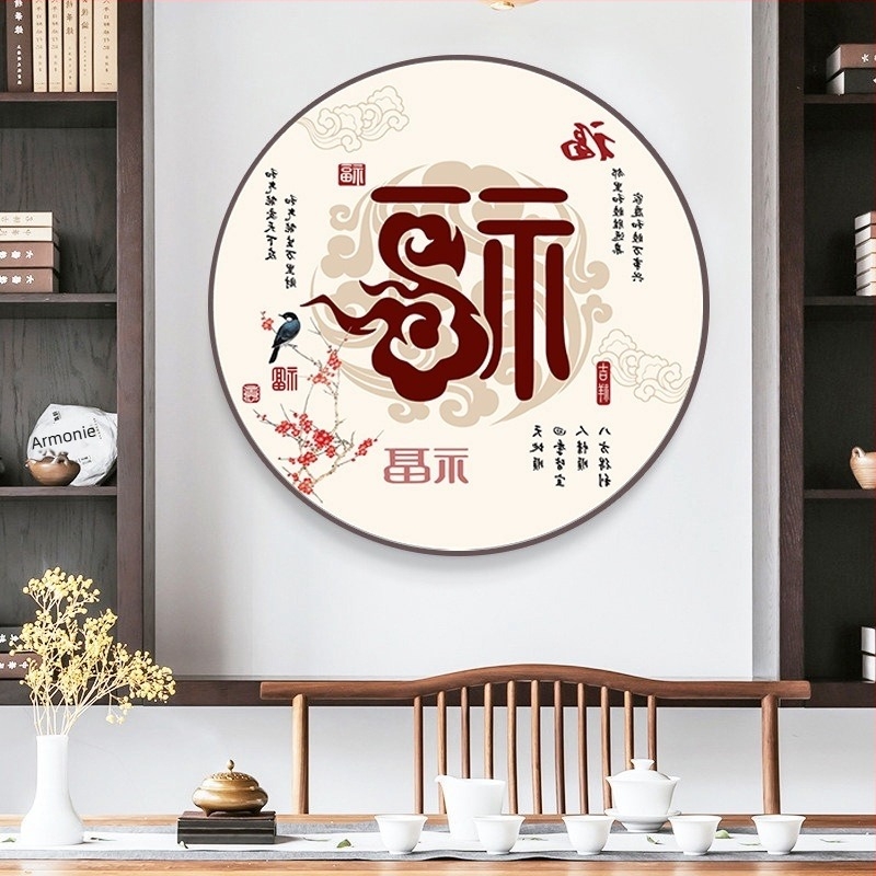 Kit de broderie încrucișată pentru living, în stil chinezesc nou, motivație din seria în stil chinezesc, broderie circulară manuală cu fir de mătase și caracterul Fu