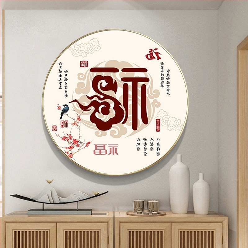 Kit de broderie încrucișată pentru living, în stil chinezesc nou, motivație din seria în stil chinezesc, broderie circulară manuală cu fir de mătase și caracterul Fu
