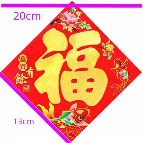 Stickere norocoase cu stil chinezesc pentru uși și dulapuri - hârtie laminată, textură reliefată, temă Anul Iepurelui, Festivalul de Primăvară