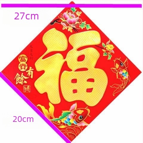 Stickere norocoase cu stil chinezesc pentru uși și dulapuri - hârtie laminată, textură reliefată, temă Anul Iepurelui, Festivalul de Primăvară