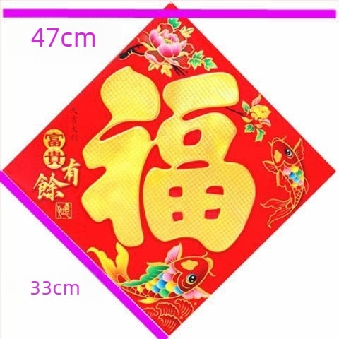 Stickere norocoase cu stil chinezesc pentru uși și dulapuri - hârtie laminată, textură reliefată, temă Anul Iepurelui, Festivalul de Primăvară