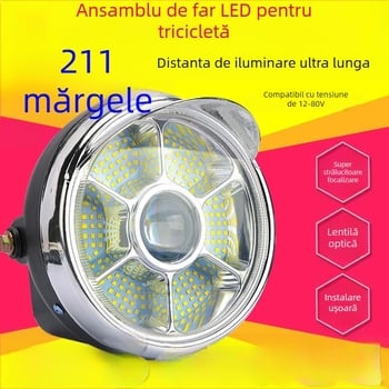 Far pentru triciclu electric – LED foarte luminos, frontal, compatibil cu 12V/48V/60V
