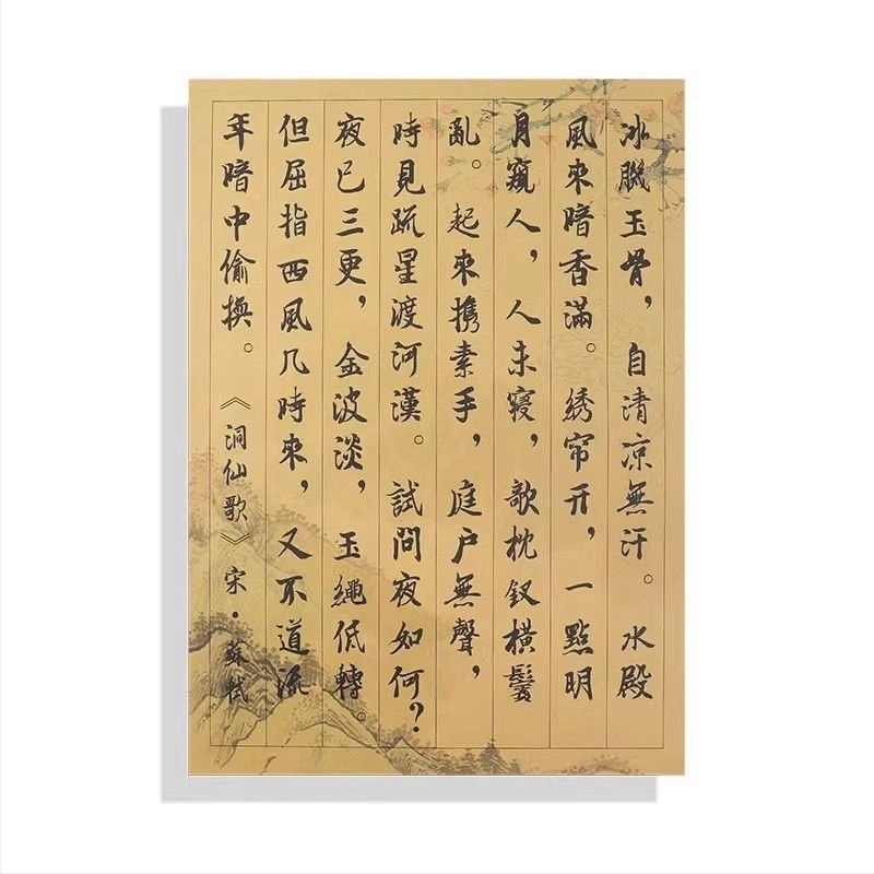 Autocolante decorative pentru perete pentru grădiniță stil chinezesc – design plat, model universal, 1 bucată