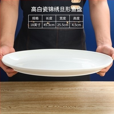 Farfurie de pește, ovală, îngroșată, Material: floare de mătase, Brand Quanfu, Stil japonez