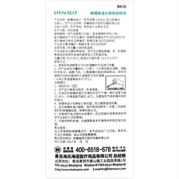 Termometru medical din sticlă cu mercur pentru măsurarea febrei subrațului și în gură, reutilizabil, cutie cu 10 bucăți, brand Hainuo