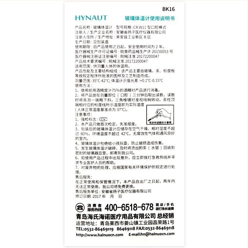 Termometru medical din sticlă cu mercur pentru măsurarea febrei subrațului și în gură, reutilizabil, cutie cu 10 bucăți, brand Hainuo