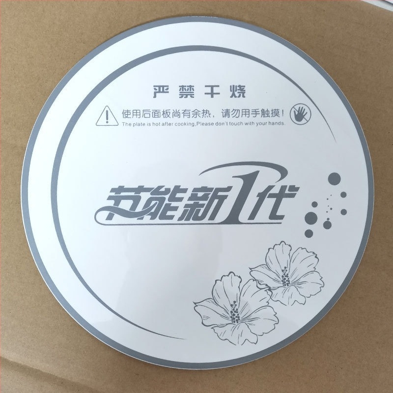 Panou de sticlă pentru încălzire la plita cu inducție, formă rotundă, placă microcristalină – accesoriu pentru plita ceramică electrică