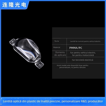Lentilă de far pentru motocicletă electrică – material PMMA/PC, transmisie a luminii reglabilă, dimensiuni la cerere, unghi de fascicul reglabil