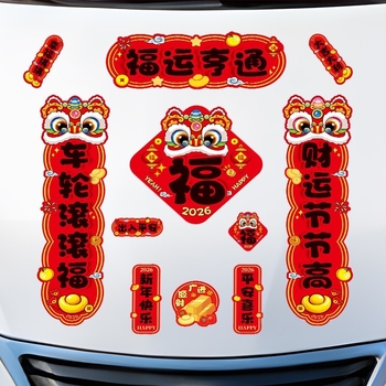 Cupluri auto Wannianfu – Hârtie, Tipărire, Brand Wannianfu, Tip cuplet: Cupluri de primăvară