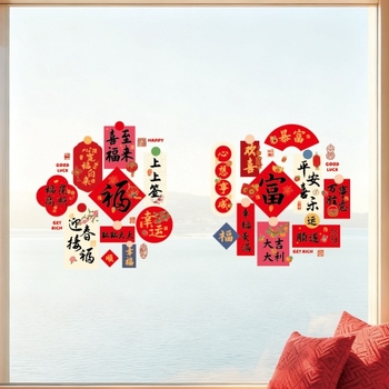 Decaluri pentru Fereastră Beixiang PVC – Binecuvântări și Prosperitate, Decor pentru Sticlă, 2026