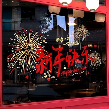 Sticker de fereastră din PVC, decor fără electricitate statică pentru uși și ferestre din sticlă, temă Anul Călului 2026 pentru Festivalul de primăvară; potrivit ca un cadou de afaceri sau promoțional.