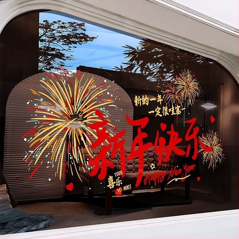 Sticker de fereastră din PVC, decor fără electricitate statică pentru uși și ferestre din sticlă, temă Anul Călului 2026 pentru Festivalul de primăvară; potrivit ca un cadou de afaceri sau promoțional.