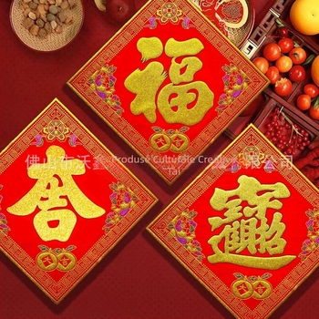Adezivi de binecuvântare din catifea pentru atragerea bogăției, pentru uși și ferestre, stil chinezesc, lucrate manual, potrivite pentru Festivalul de Primăvară