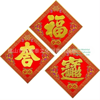 Adezivi de binecuvântare din catifea pentru atragerea bogăției, pentru uși și ferestre, stil chinezesc, lucrate manual, potrivite pentru Festivalul de Primăvară