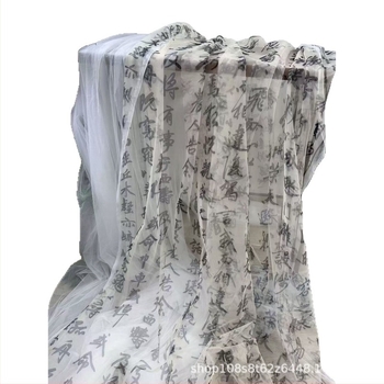 Fundal de studio în stil chinezesc nou, din țesătură plasă pentru caligrafie și pictură – potrivit pentru şedinţe foto cu costume. (Tip: Fundal din țesătură; Cod: X06; Lansare: 2025; Utilizare: fotografii cu costume; Garanție: Națională)