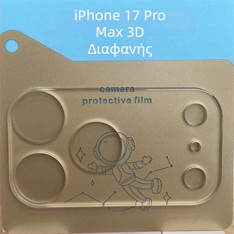 Protector pentru obiectivul camerei din spate pentru iPhone 17, design 3D all-in-one
