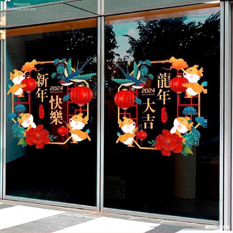 Decal electrostatic pentru ușa de sticlă – decor pentru Anul Dragonului 2024, impermeabil, rezistent la lovituri, decorativ pentru hoteluri, centre comerciale și restaurante