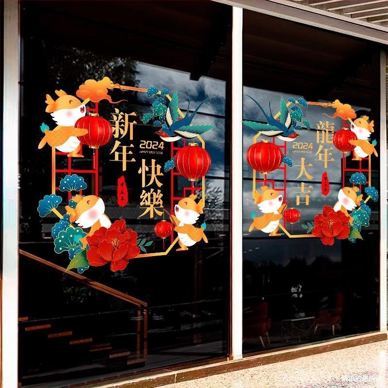 Decal electrostatic pentru ușa de sticlă – decor pentru Anul Dragonului 2024, impermeabil, rezistent la lovituri, decorativ pentru hoteluri, centre comerciale și restaurante