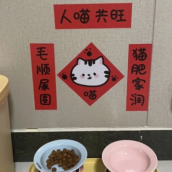 Autocolante pentru ușă de Anul Nou, cu motiv de pisică drăguță și ilustrații de desene animate, decor interior creativ • Cod produs: 35fffzqa • Brand: Other • Rezoluție: 10000 dpi