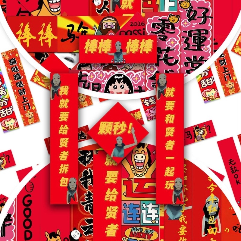 Set de 144 autocolante pentru Anul Nou – Anul Calului, desen animat, drăguț, abstract, festiv (Procesare Personalizată: Da; Brand: Altul; Total pixeli: Altul)