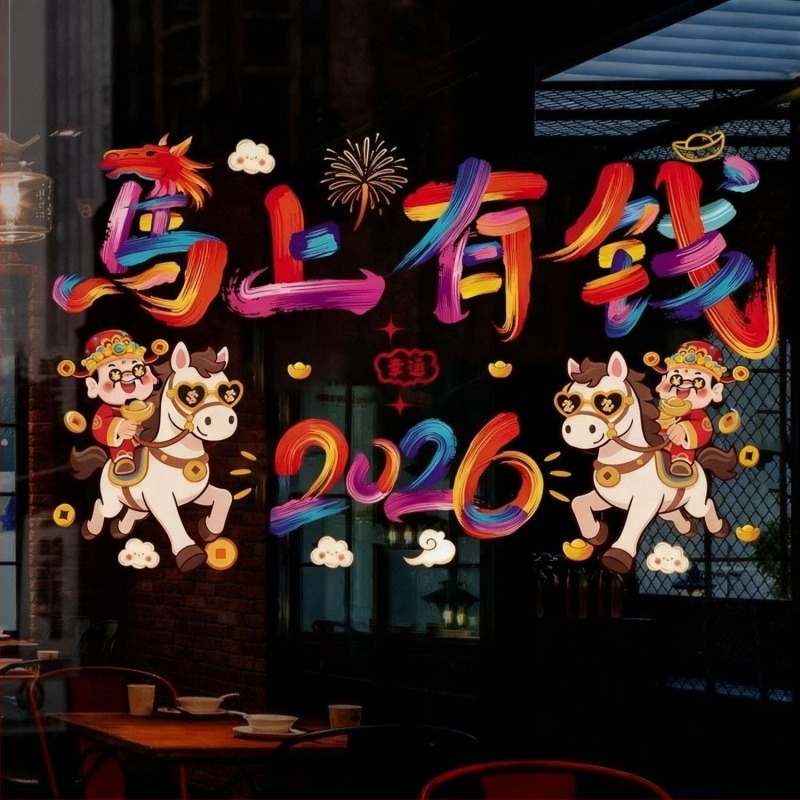 Autocolant static pentru geam, decor magazin pentru Anul Calului 2026, cod produs jdt, material film static, ambalare în pungă OPP.