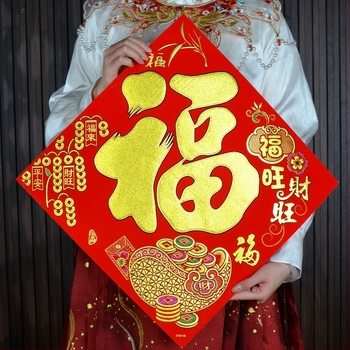 Decal ușă decorativ – țesătură flokată, ștampilare aurie, T713, Festivalul Primăverii, Stil Chinezesc