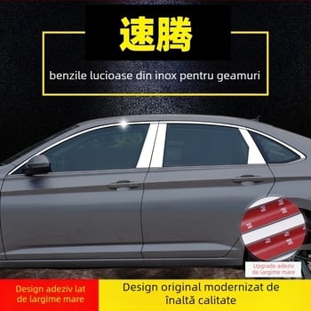 Bandă decorativă din oțel inoxidabil pentru VW Sagitar