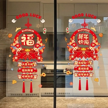 Seeing Autocolante electrostatice pentru geam – Anul Șarpelui, Anul Nou Chinezesc 2025, La Mulți Ani, Material: membrană electrostatică
