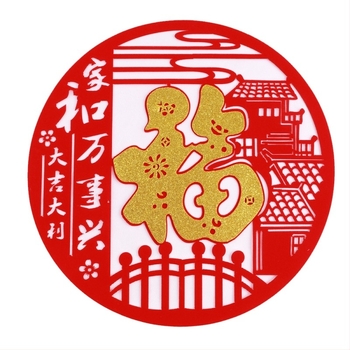 Autocolante pentru geam din țesătură flocată, lucrate manual, stil chinezesc, binecuvântare pentru Festivalul de Primăvară și Anul Calului