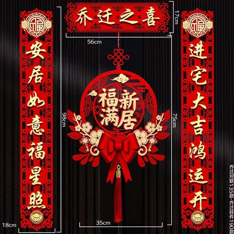 Decorațiune pentru casa nouă cu cupluri de mesaje pentru ușă, material din pânză, ambalaj Opp bag, brand gangbeng, potrivită pentru nunți