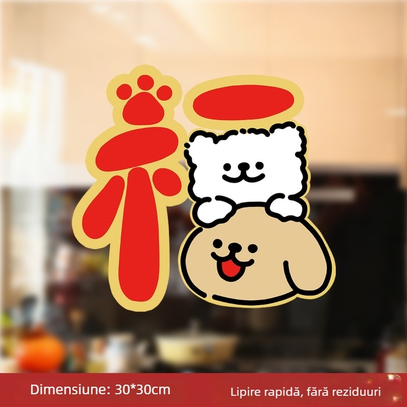 Bandă decorativă statică pentru fereastră cu cățeluș | PVC | Window Flower | Xi Xiang Xi | xt66666 | 6668888