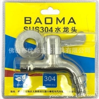 Robinet pentru mașina de spălat, cu cartuș ceramic disc, montaj răsucit, corp din aliaj (Model 92204; deschidere: cheie)