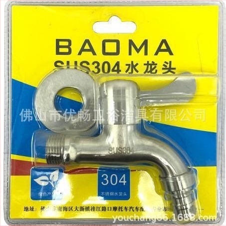 Robinet pentru mașina de spălat, cu cartuș ceramic disc, montaj răsucit, corp din aliaj (Model 92204; deschidere: cheie)