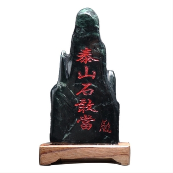 Ornament din jad cu gravură Taishan Gangdang — stil Chinezesc, nu este destinat cadourilor, decor de birou