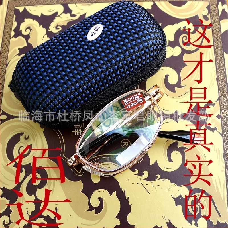 Baida ochelari de citit 809, pliabili, cu sticlă optică cu film verde (rezistenți la radiații, UV- rezistenți, lentilă asferică)