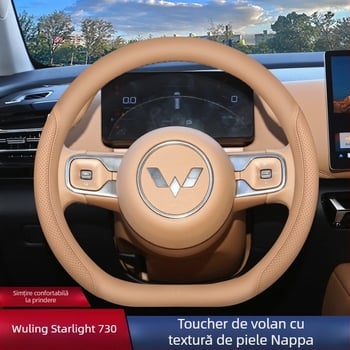 Capac de volan pentru Wuling Starlight 730, accesorii interioare personalizabile