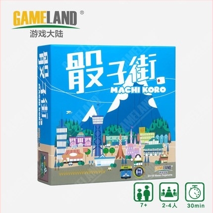 Machi Koro Dice Street joc de masă cu cărți pentru 4–14 ani | Material: hârtie, Brand: Game Continent, Clasificare: cărți de joc de societate
