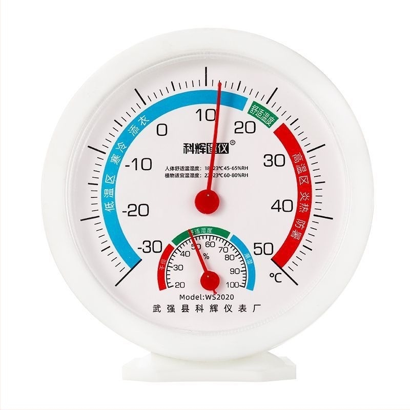 Termometru de interior și higrometru cu afișaj indicator, precizie înaltă pentru temperatura și umiditatea din casă